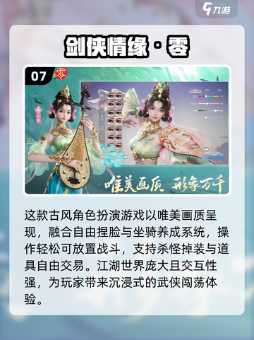 🔥2025 RPG网游排行榜Top10出炉！🎮截图8