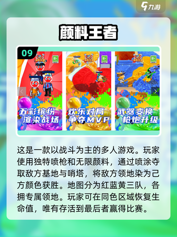 2024超🔥颜色游戏推荐排行榜✨截图10