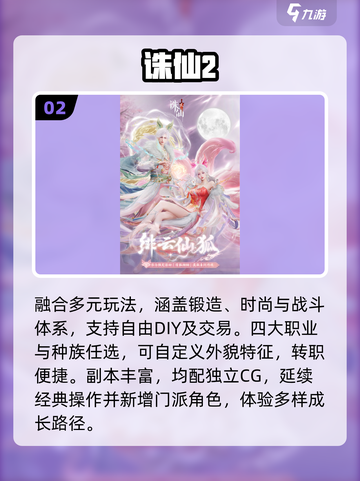 🔥2025最火修仙家族游戏TOP榜🏆截图3