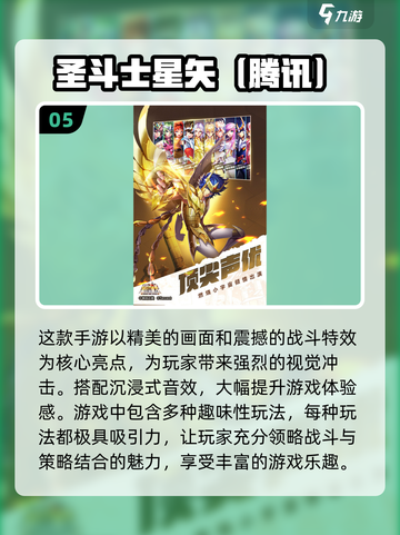 🔥2024必玩跨平台联机手游合集🎉截图6