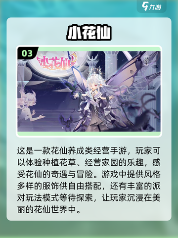 越玩越困？这些手机游戏太上头啦！🔥🎮截图4