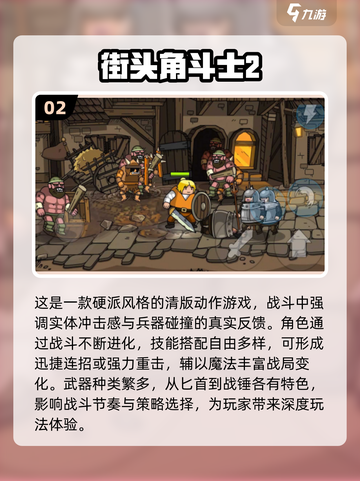 🔥2025最热门角斗士游戏大盘点！🎮截图3