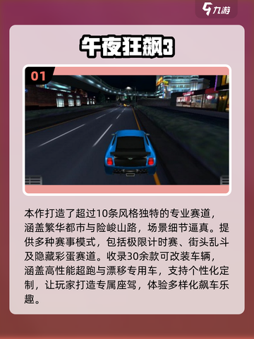 🔥2025最燃漂移赛车游戏榜单出炉！🎮极速狂飙等你来战💨截图2