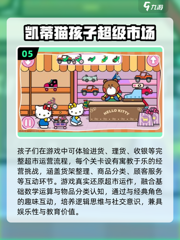 2025必玩凯蒂猫游戏合集💥治愈系萌宠来袭！🎮💖截图6