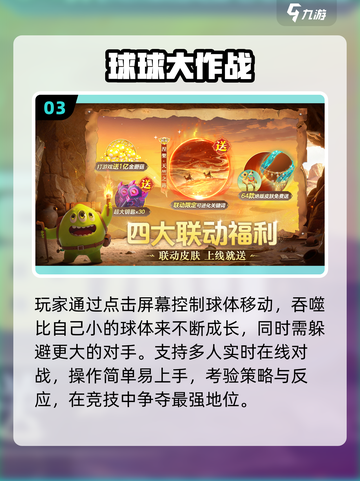 🔥2025最火派对游戏TOP5！🎉截图4