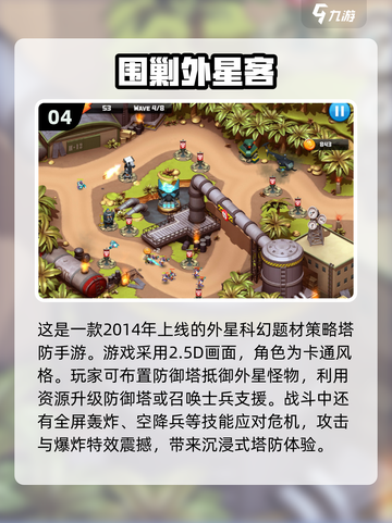 十年前的外星打怪游戏🔥 revisit经典手游合集2025🚀截图5