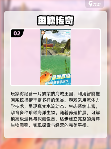 2025小鱼游戏大汇总🌊必玩清单截图3