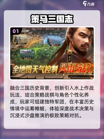 🔥2025最耐玩单机三国志📱截图2