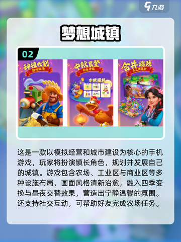 🌾🔥2025最火农场游戏榜单新鲜出炉！🎮✨截图3