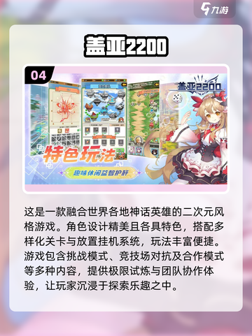 🔥2024最热手游合集，高人气游戏等你来玩！🎮截图5