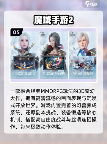 🔥2025最火魔法手游💥✨截图6