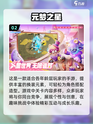 🔥2024必玩！经典双人手游推荐🎮截图3