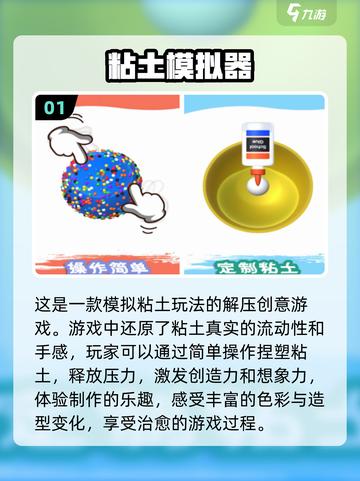 玩到停不下来！这些解压小游戏太上头啦🎉截图2