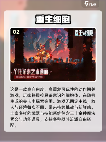 🔥2025安卓大型单机游戏TOP榜🎮截图3