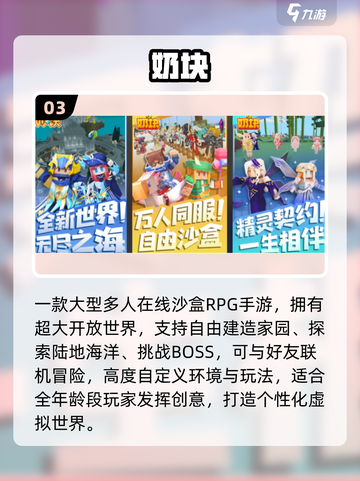 🔥6-12岁必玩手游TOP10💥截图4