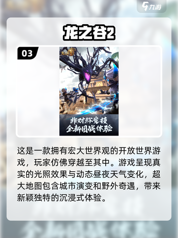 🔥2024必玩！经典打副本游戏大盘点🎮截图4