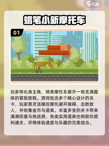 🏍2025超耐玩摩托游戏推荐！你玩过吗？截图2