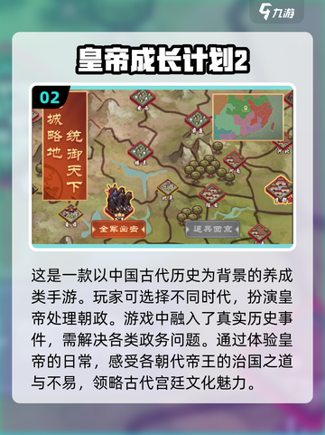 🔥2022必玩！皇帝养成类游戏合集🎉截图3