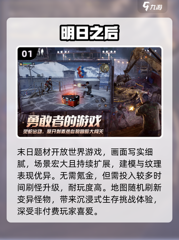 中国网游鼻祖！🔥首款开放世界手游曝光截图2