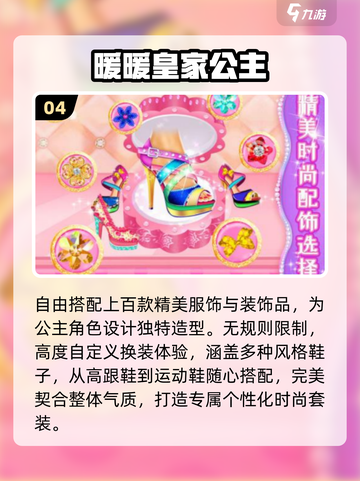🔥2025最火暖暖手游免费畅玩💖截图5