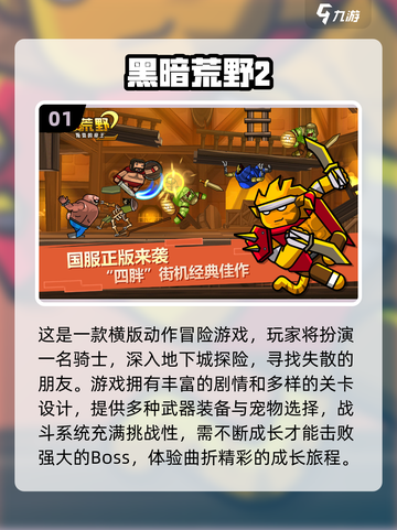 🔥2025超火电玩推荐！🎮耐玩TOP榜💥截图2