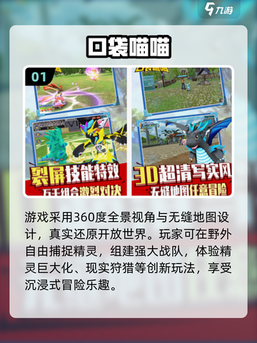 🔥2025最火精灵球捕捉手游大合集！🎮✨截图2