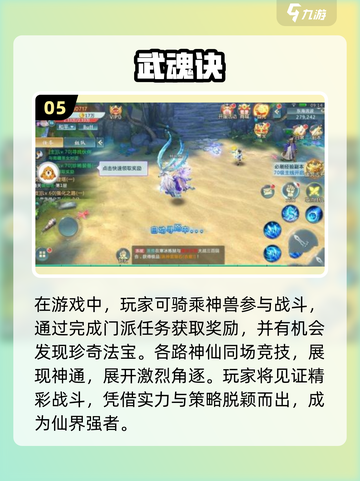 🔥2024必玩武魂游戏合集，超有意思！👇截图6
