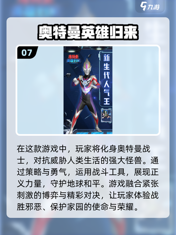 🔥2025超流行怪兽网游下载秘籍🎉截图8