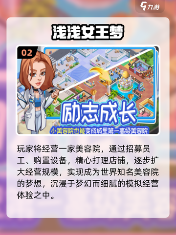 2025女生必玩手游排行榜！🎮✨截图3
