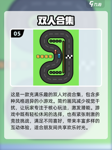 🔥2024最受欢迎联机双人手游推荐🎮截图6