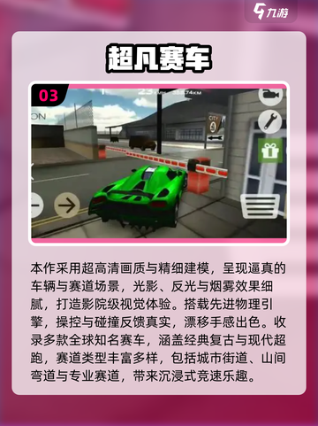 🏎2025最耐玩赛车游戏大揭秘！截图4
