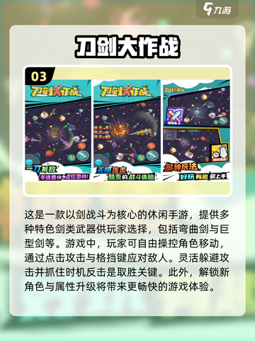 刀剑♂手游推荐！刺激好玩的剑战游戏🔥截图4