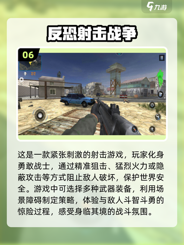 🔥2024反恐手游排行🌟玩家必备顶级清单！💥截图7
