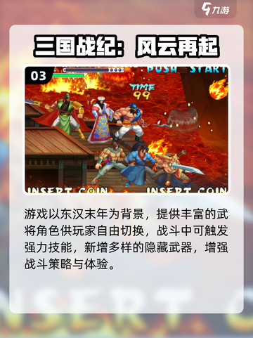 80后童年游戏TOP榜🎮经典回忆杀！截图4