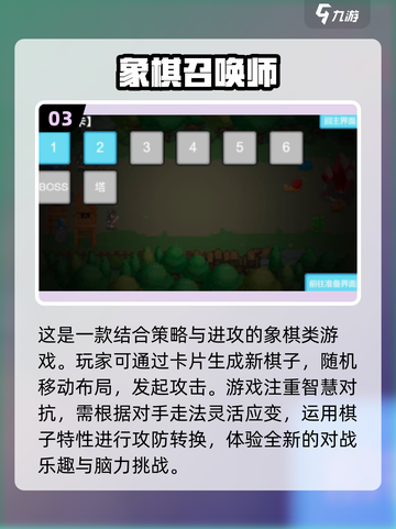 2024超🔥单机象棋手游推荐🎉截图4