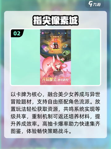 🔥2025最火三七互娱手游TOP5💥截图3