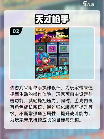 🔥2025爆款2D吃鸡游戏下载来袭！🎮截图3