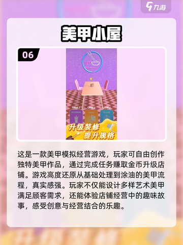 2024必玩公主美甲游戏🔥超全大全在这里！✨截图7