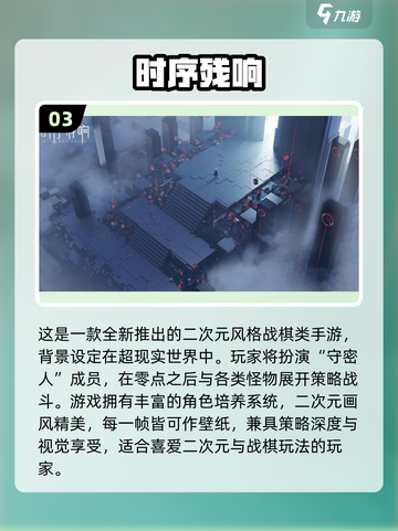 🔥2025十大经典战棋游戏榜单出炉！♟✨截图4