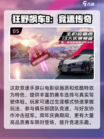 🔥2025高人气开放世界赛车游戏大揭秘！🎮极速狂飙任你闯！截图6