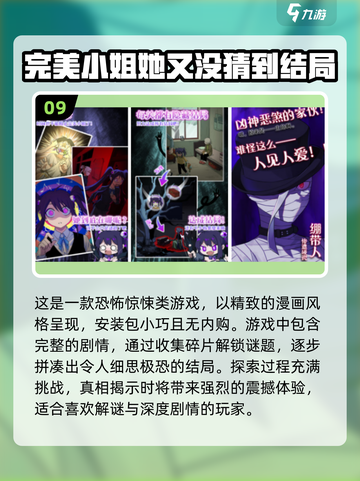 🔥2024十大热门单机游戏🔥没网也能玩！截图10