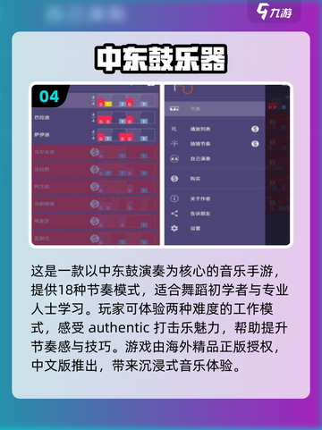 🎉2024必玩！免费古筝游戏合集📌截图5