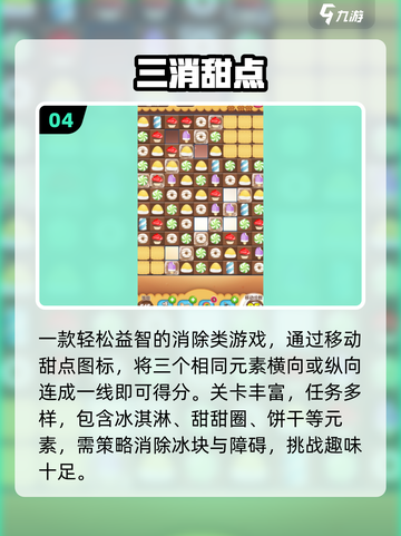 60岁爸妈超爱玩的5款游戏🔥截图5