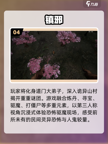 道士职业打僵尸游戏合集💥清穿冒险来袭！🧛‍♂✨截图5