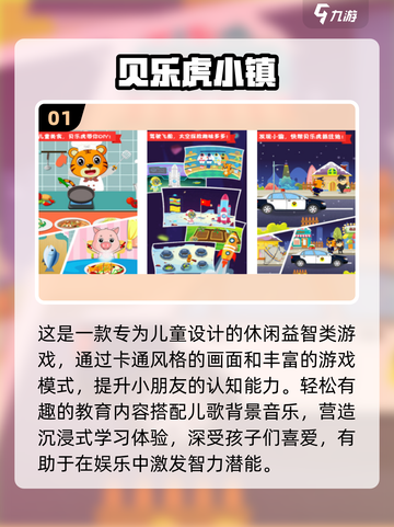 2025儿童游戏推荐🔥超好玩的宝宝向游戏来啦！🎮✨截图2