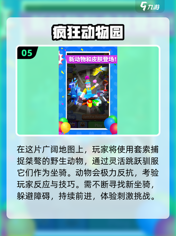2024必玩🔥马戏团游戏下载秘籍🎉截图6