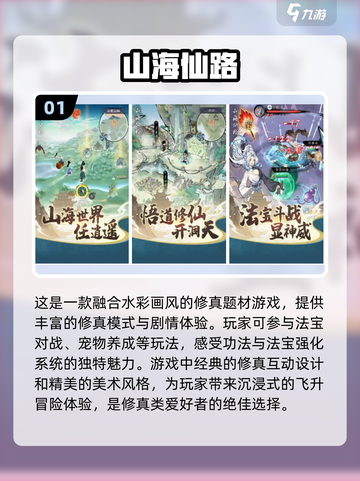 🔥仙侠手游装备爆不停！2025经典排行榜🌟截图2