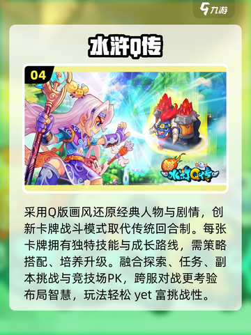 🔥2025最火水浒传街机🎮截图5