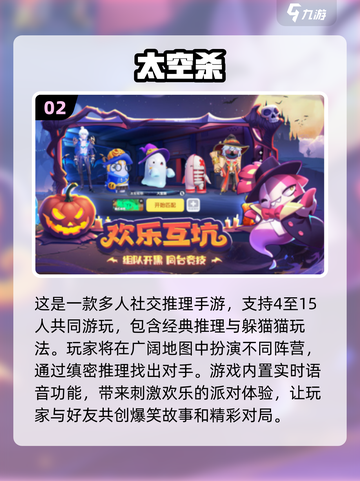 2024必玩！🔥超烧脑推理手游推荐🚀截图3