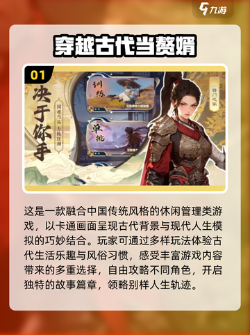 穿越游戏推荐🔥2024必玩经典排行💥截图2